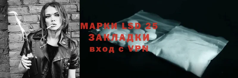 LSD-25 экстази ecstasy  Серов 